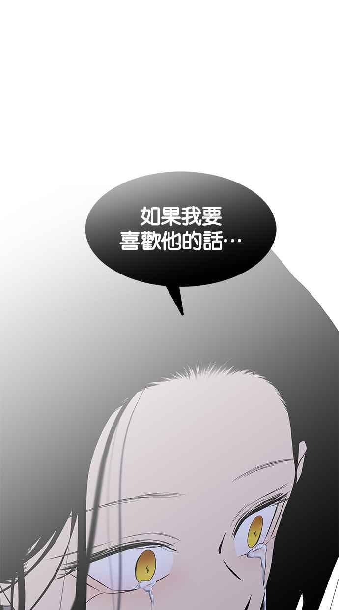 陷阱 第157话 第70页