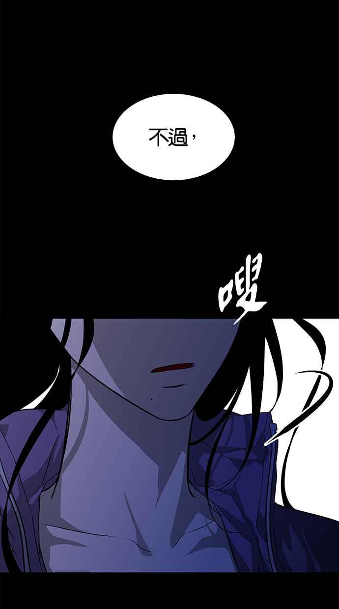 陷阱 第157话 第16页