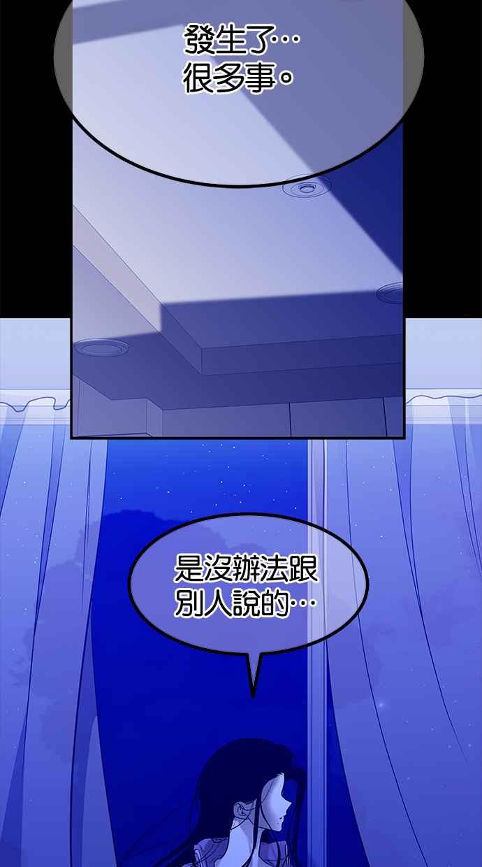 陷阱 第157话 第10页