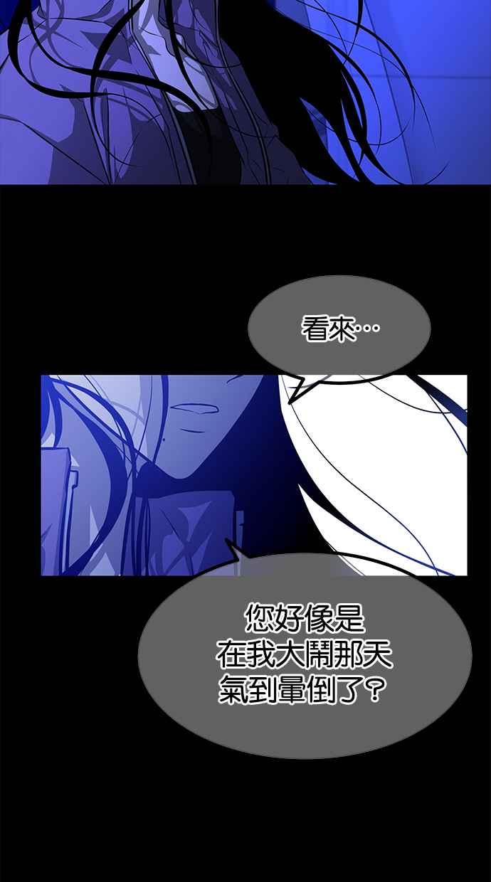 陷阱 第157话 第8页
