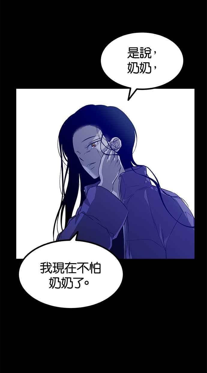 陷阱 第157话 第36页