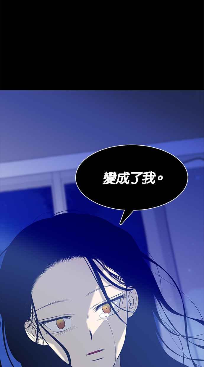 陷阱 第157话 第60页