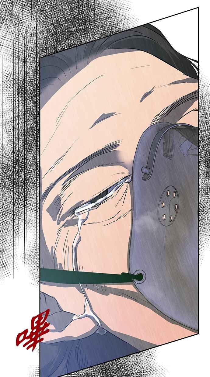 陷阱 第157话 第82页
