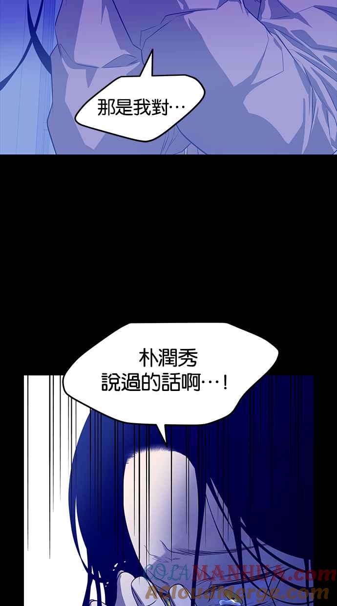 陷阱 第157话 第33页