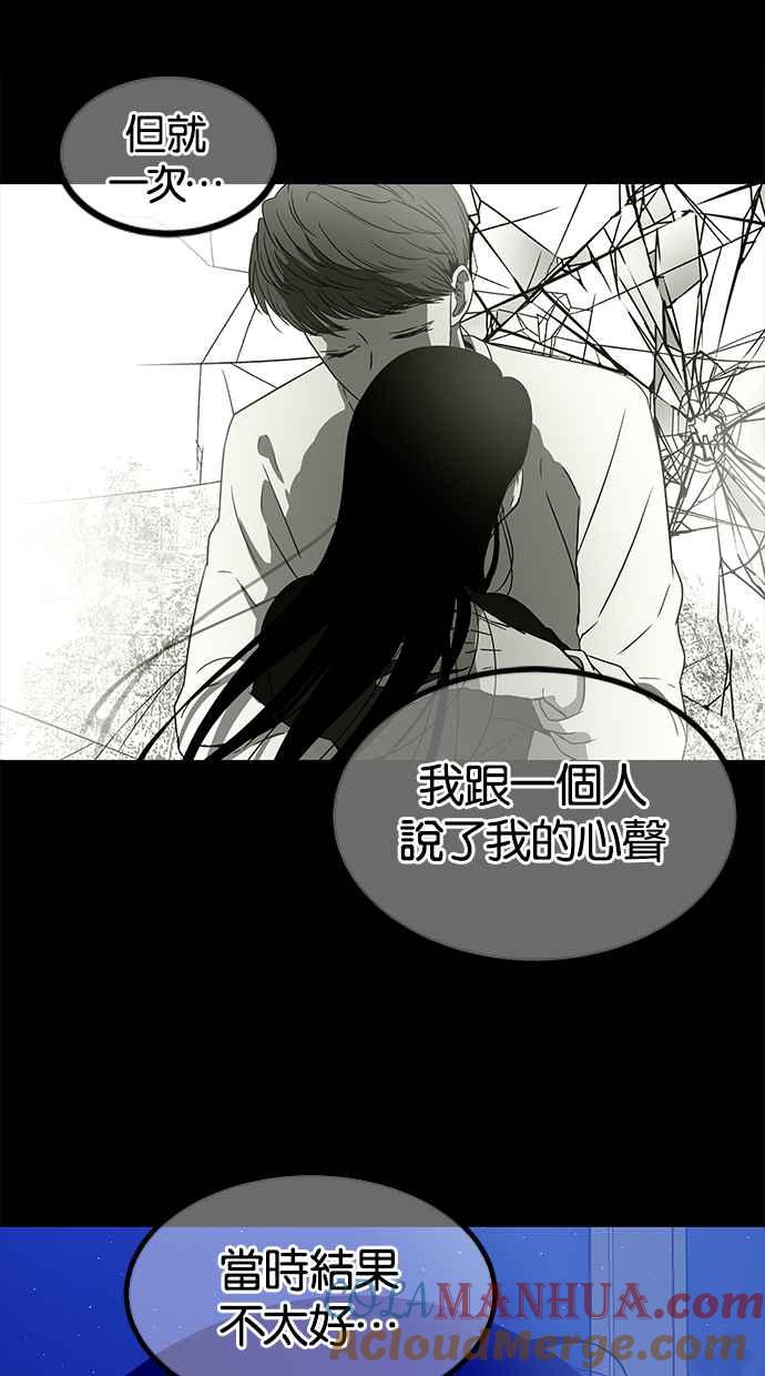 陷阱 第157话 第13页