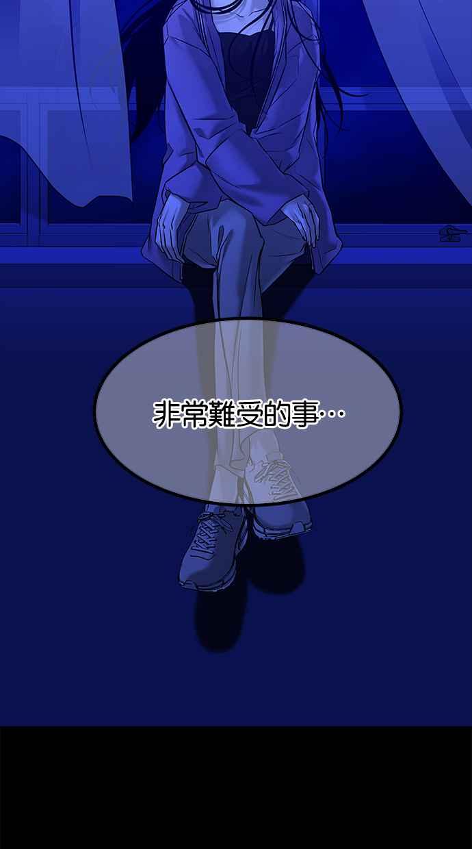 陷阱 第157话 第11页