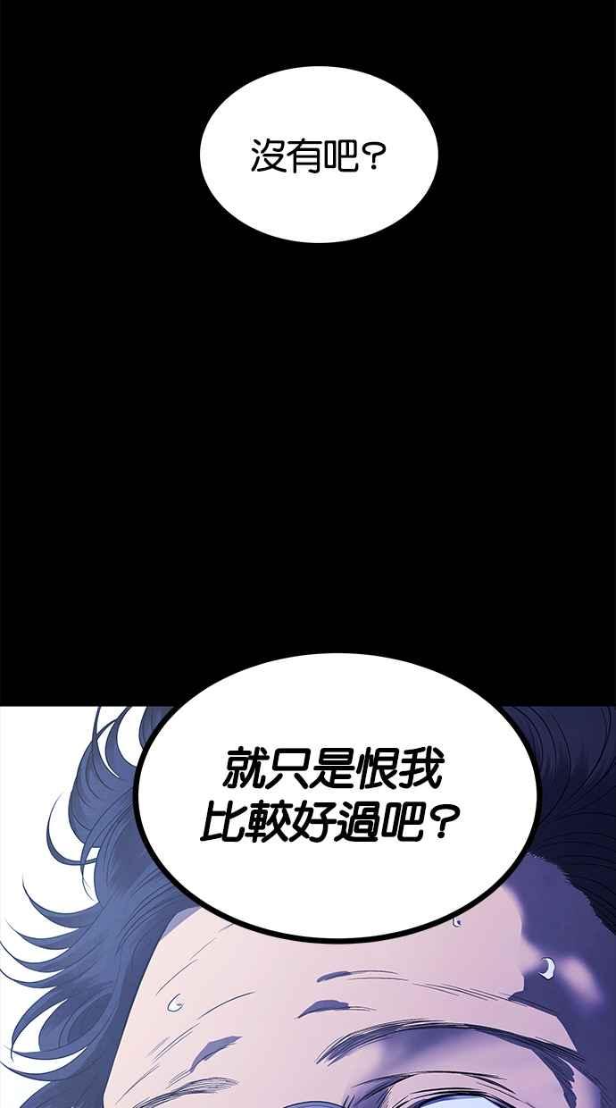 陷阱 第157话 第43页