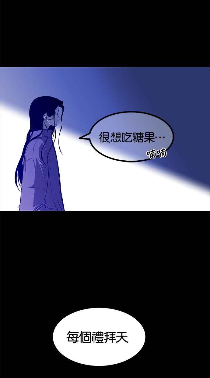 陷阱 第157话 第51页