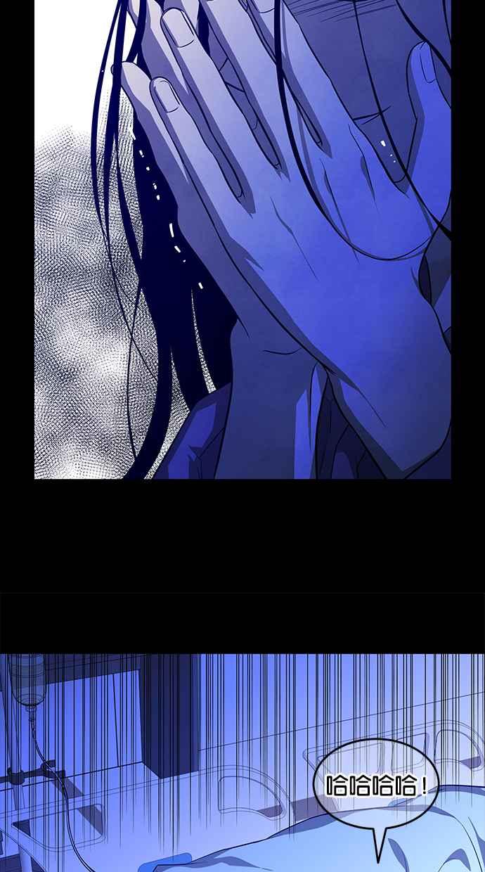 陷阱 第157话 第34页