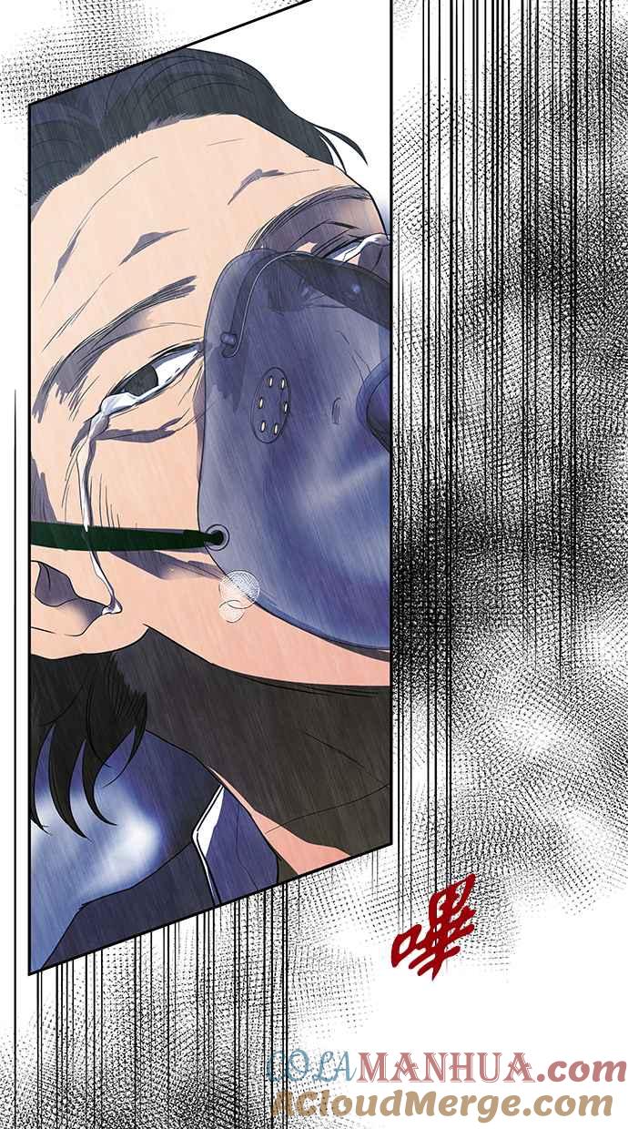 陷阱 第157话 第81页