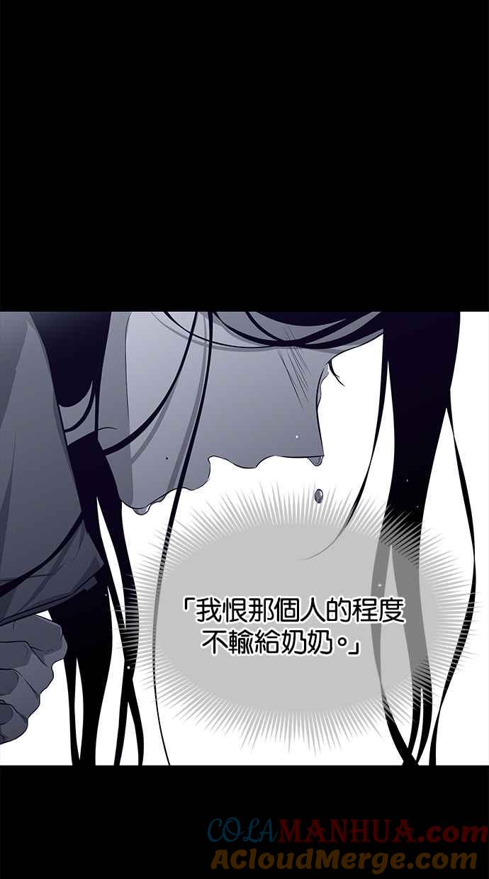 陷阱 第157话 第109页