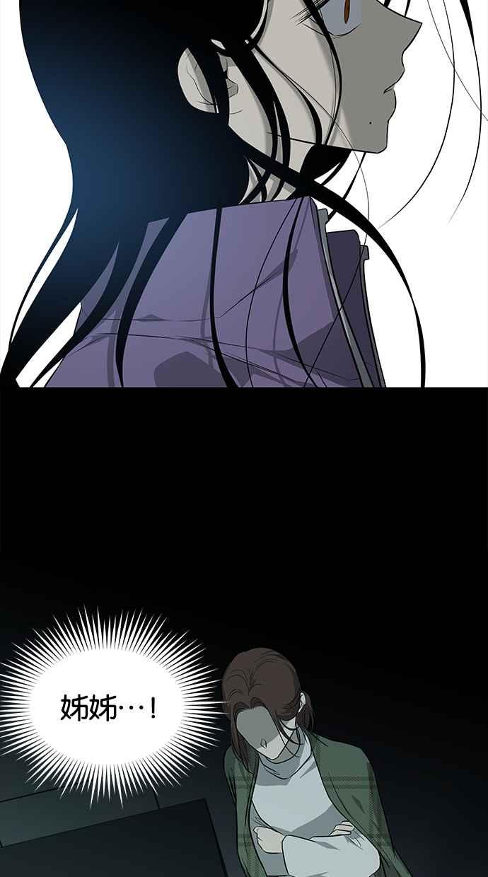 陷阱 第157话 第99页