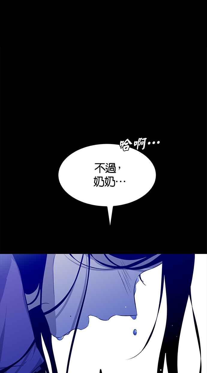 陷阱 第157话 第66页