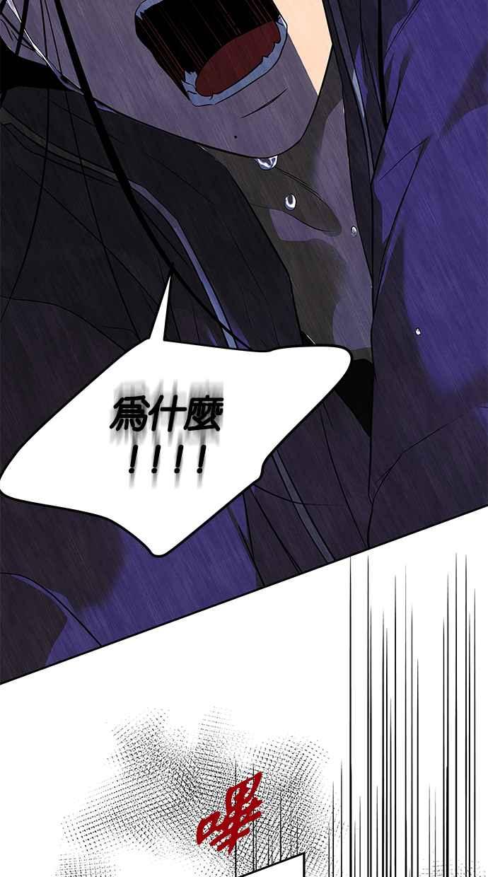 陷阱 第157话 第80页
