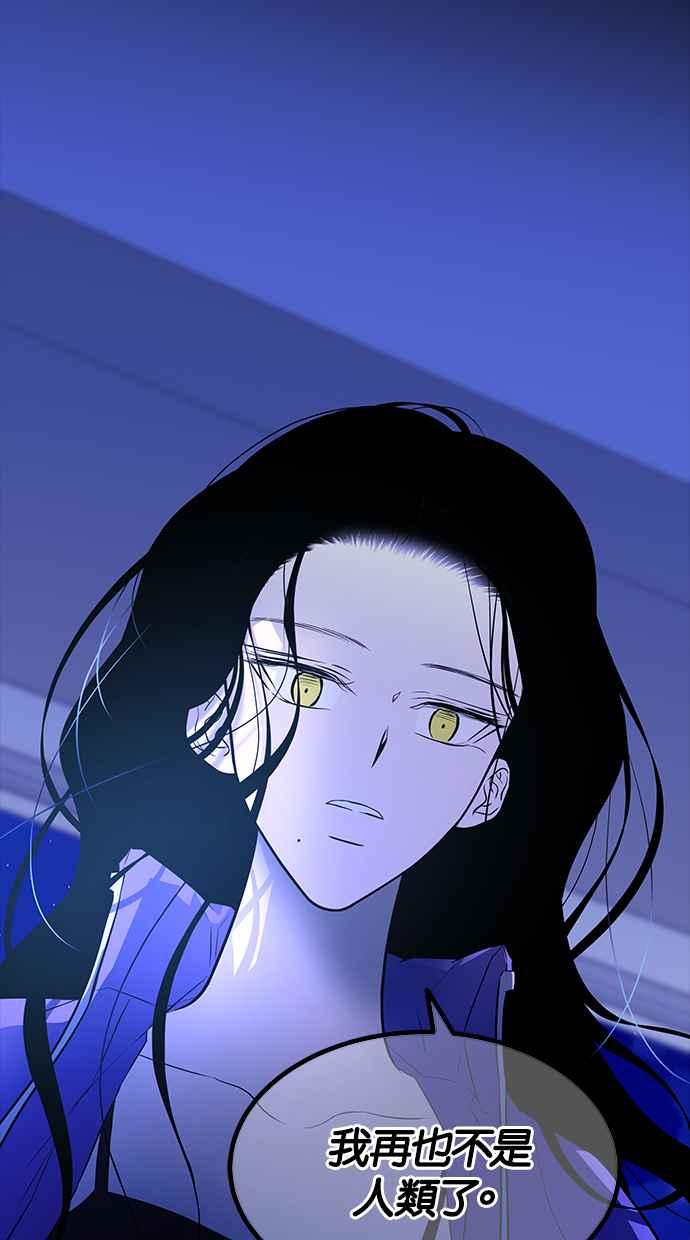 陷阱 第157话 第24页