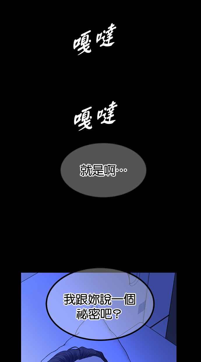 陷阱 第157话 第22页