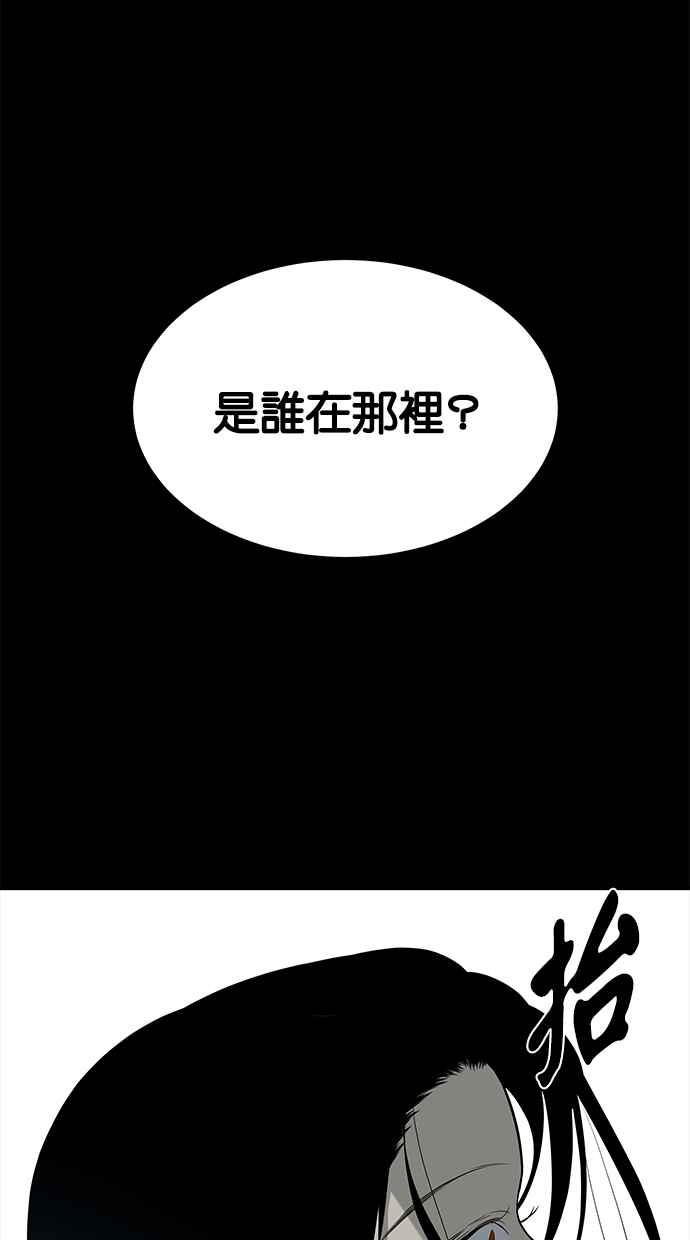 陷阱 第157话 第98页