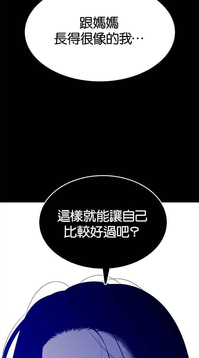 陷阱 第157话 第48页