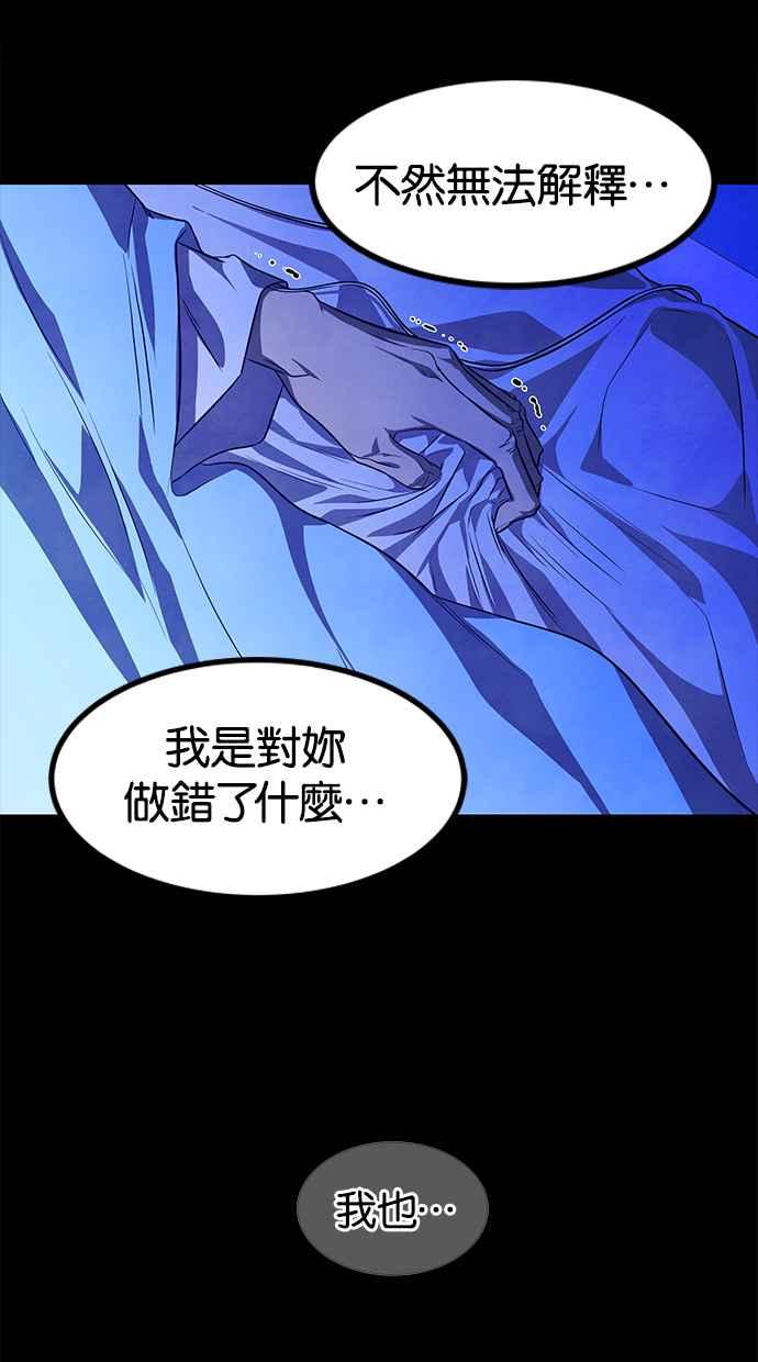 陷阱 第157话 第50页