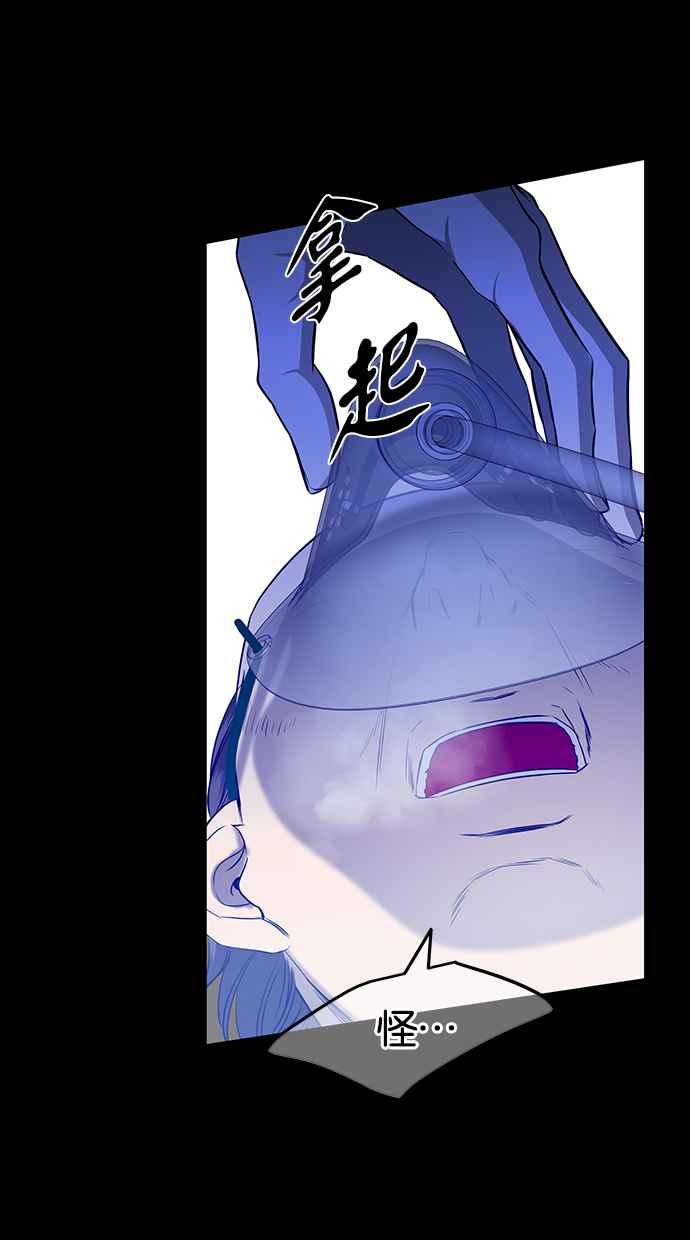 陷阱 第157话 第28页