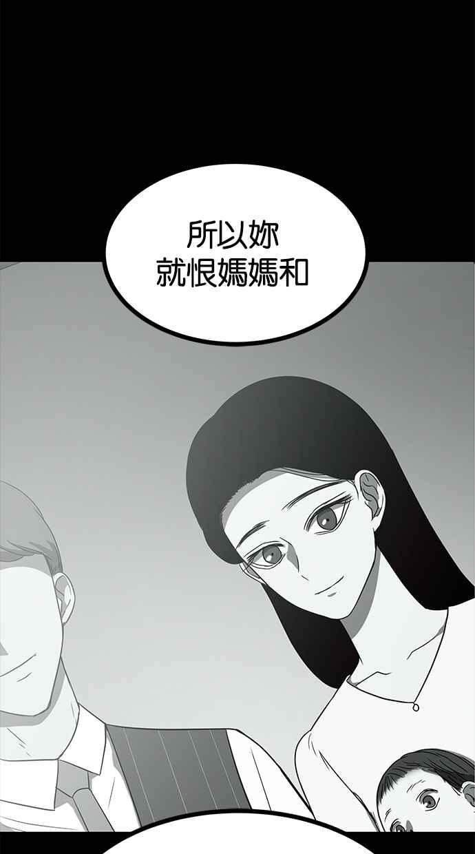 陷阱 第157话 第47页