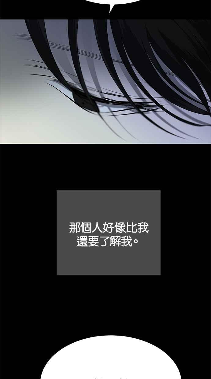 陷阱 第157话 第111页