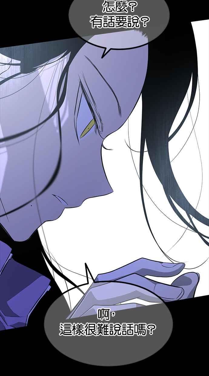 陷阱 第157话 第27页