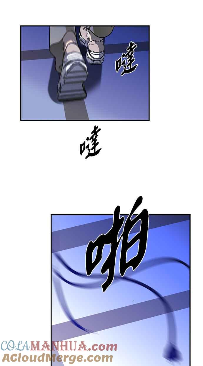 陷阱 第157话 第85页