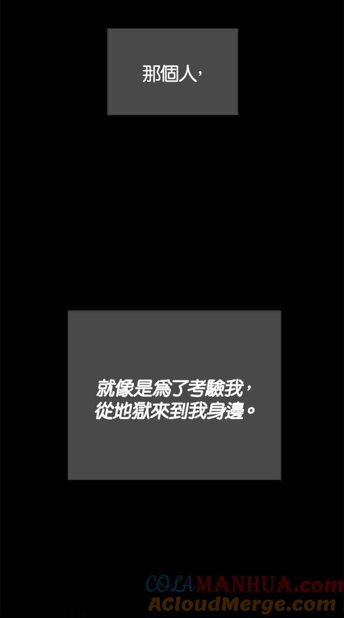 陷阱 第157话 第113页