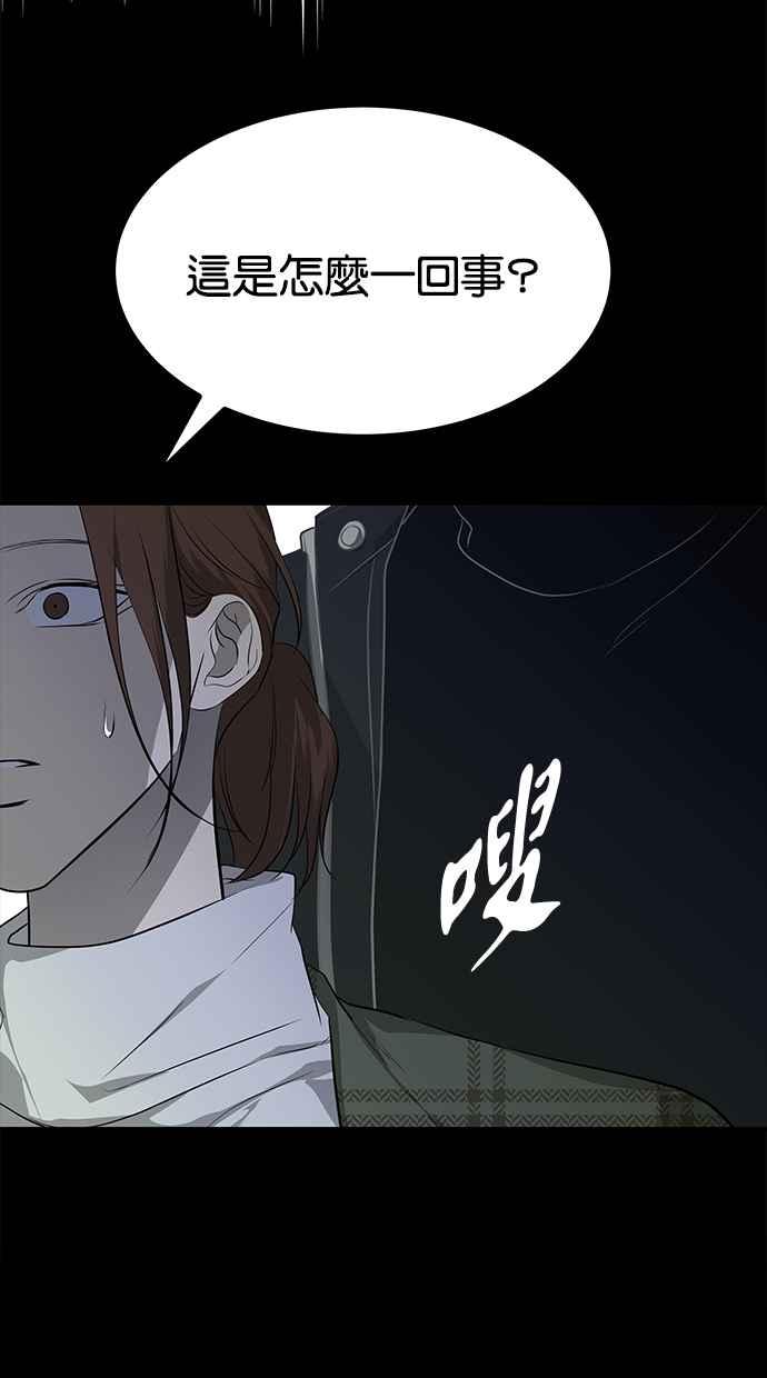 陷阱 第157话 第106页