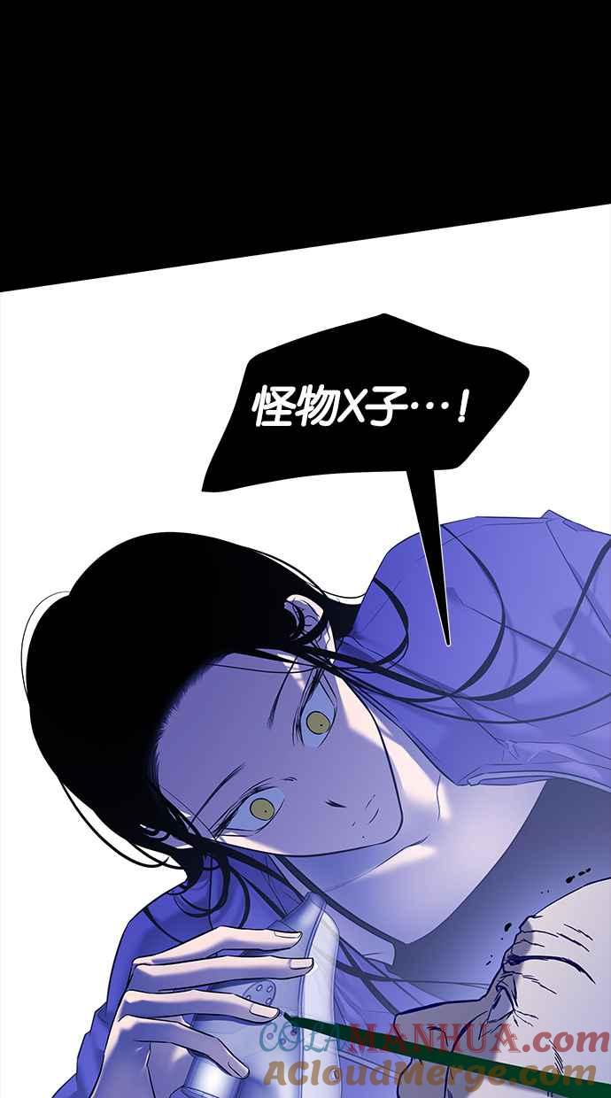 陷阱 第157话 第29页