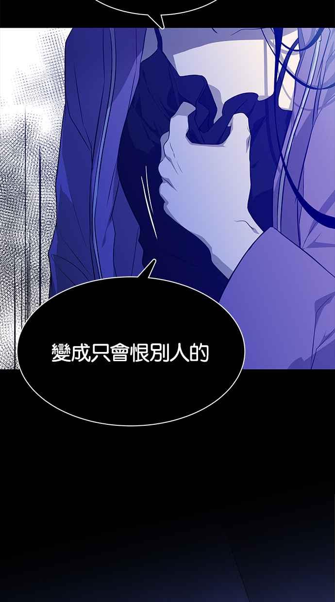 陷阱 第157话 第62页