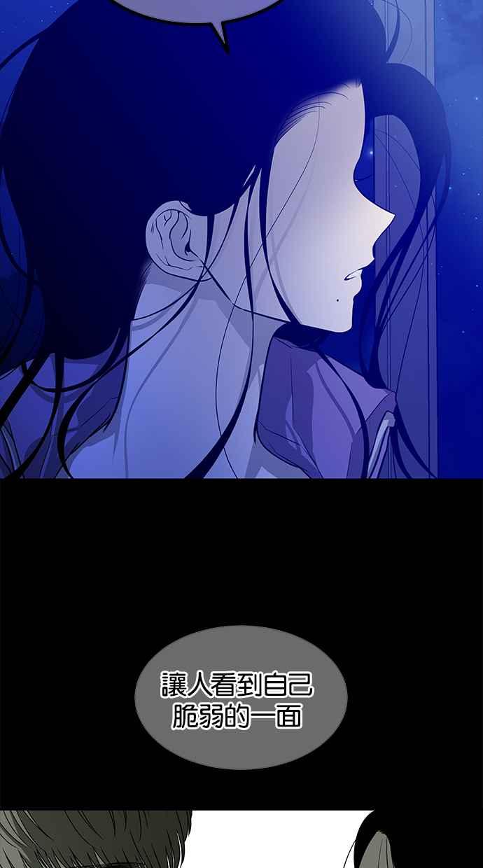 陷阱 第157话 第14页
