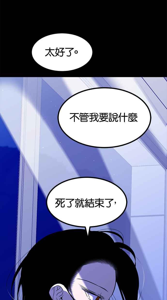 陷阱 第157话 第19页