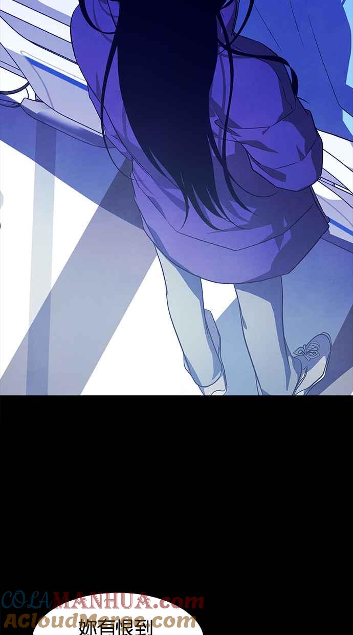 陷阱 第157话 第41页