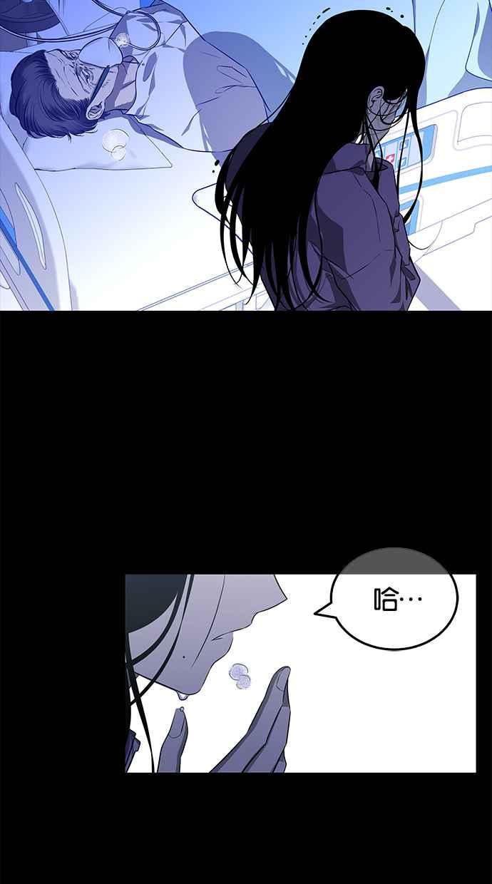 陷阱 第157话 第35页