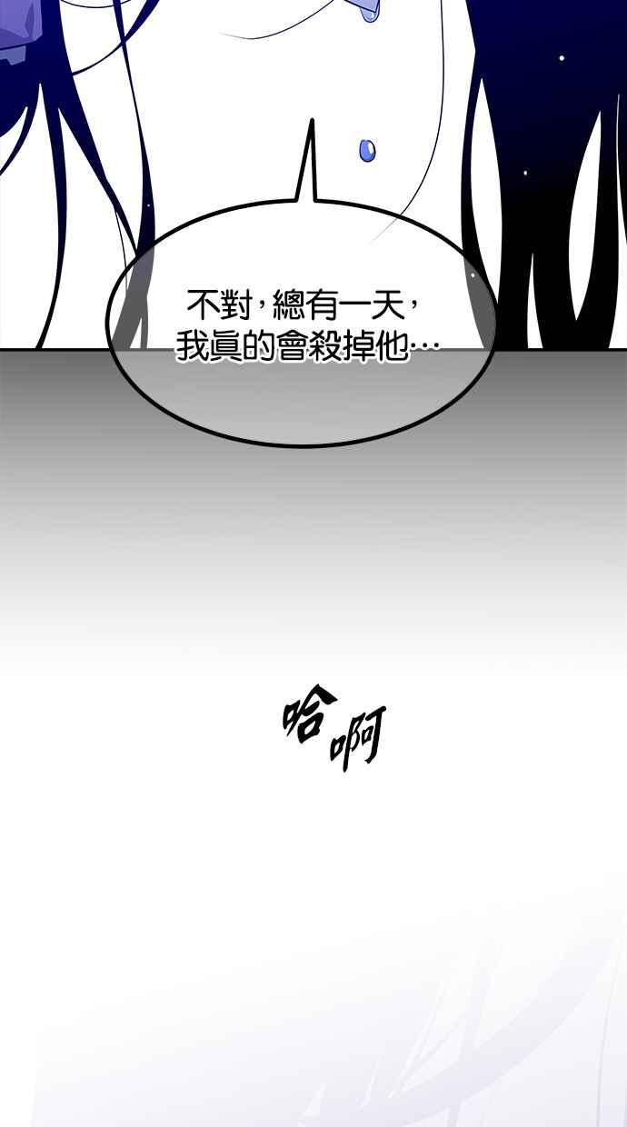 陷阱 第157话 第68页