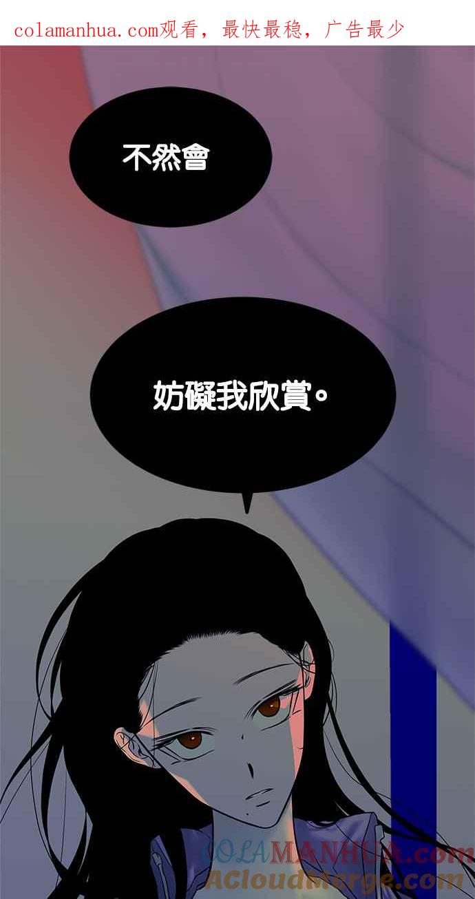 陷阱 第157话 第1页