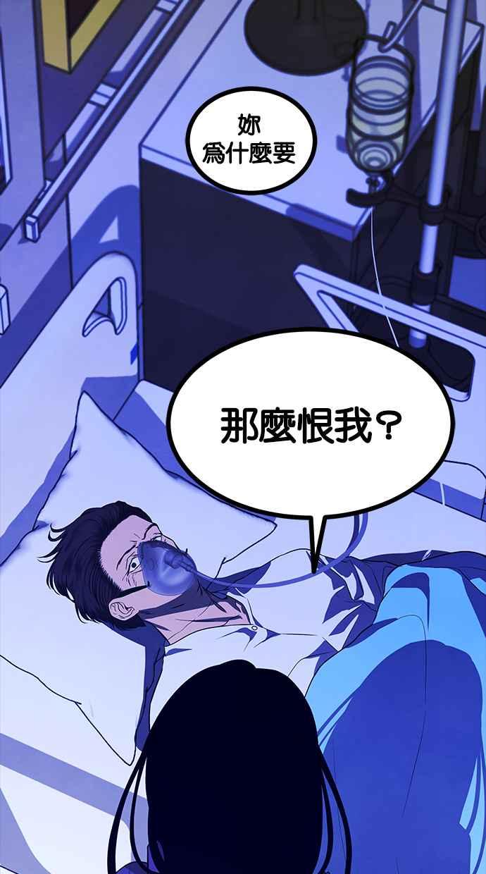 陷阱 第157话 第40页