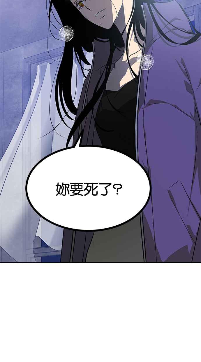 陷阱 第157话 第84页