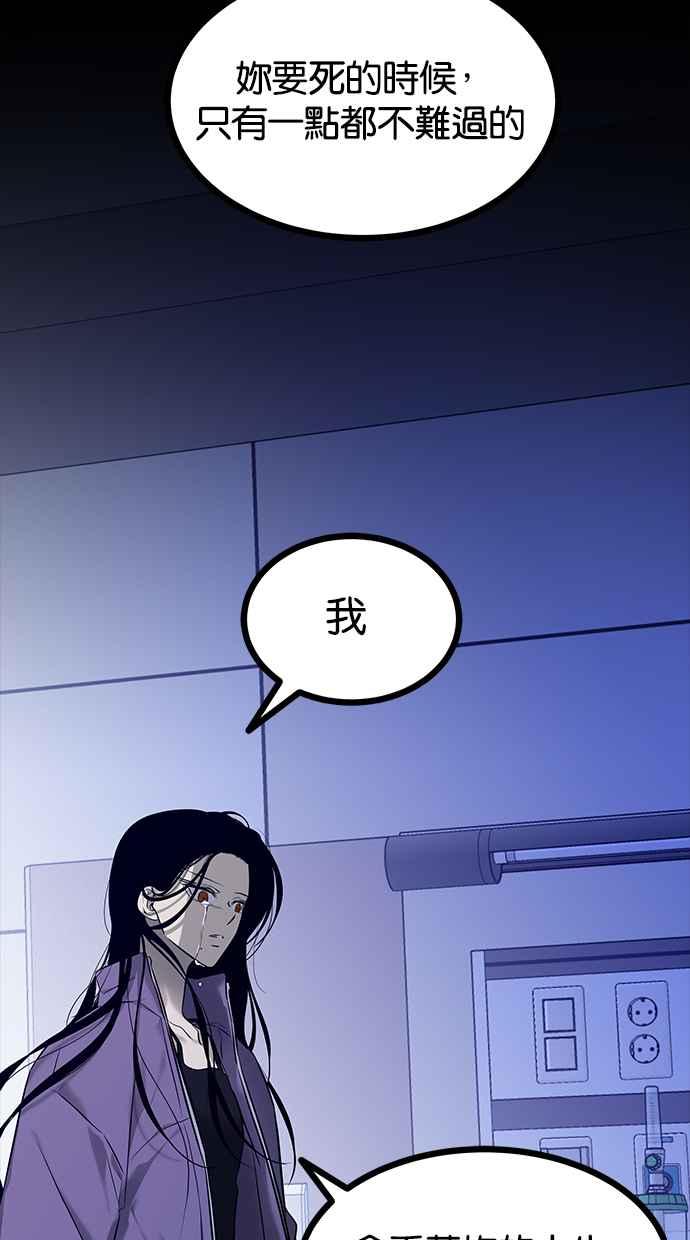 陷阱 第157话 第87页