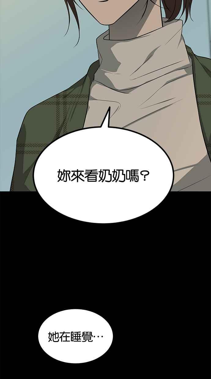 陷阱 第157话 第102页