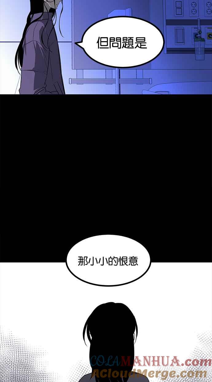 陷阱 第157话 第57页