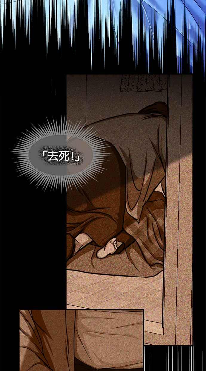 陷阱 第157话 第38页
