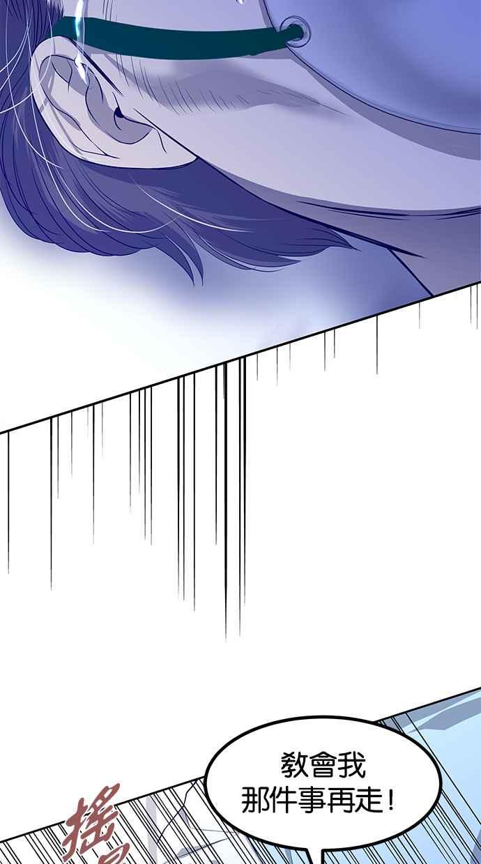 陷阱 第157话 第76页