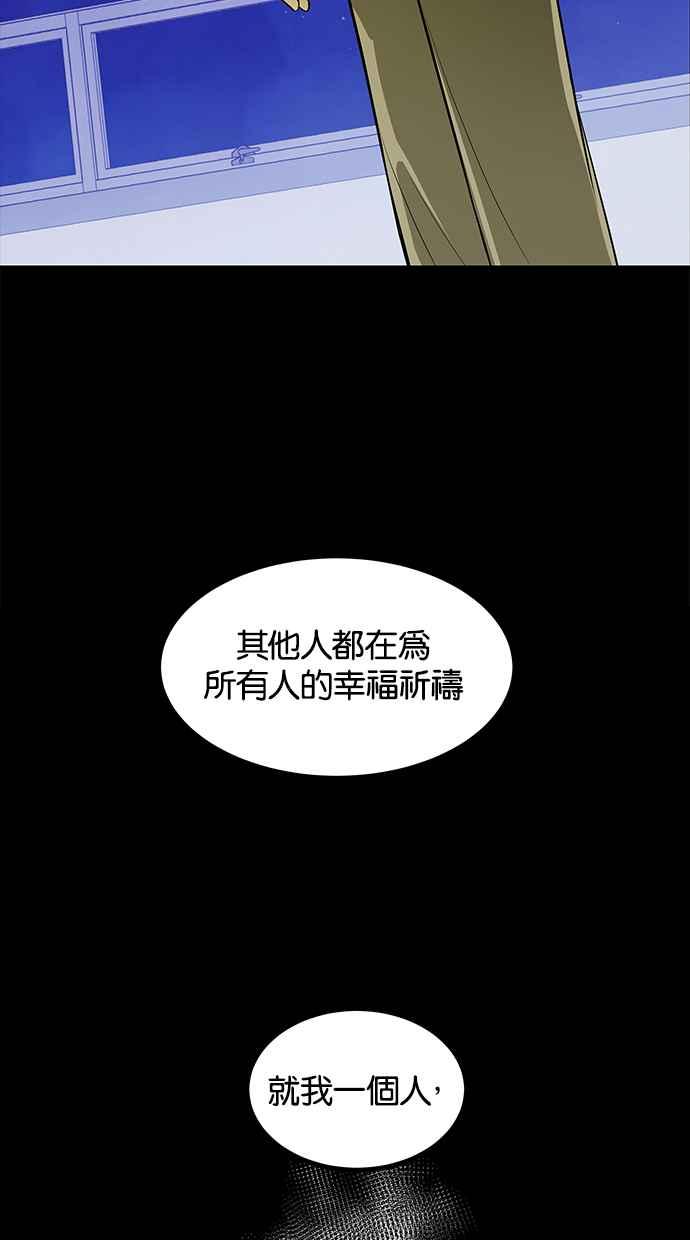 陷阱 第157话 第64页