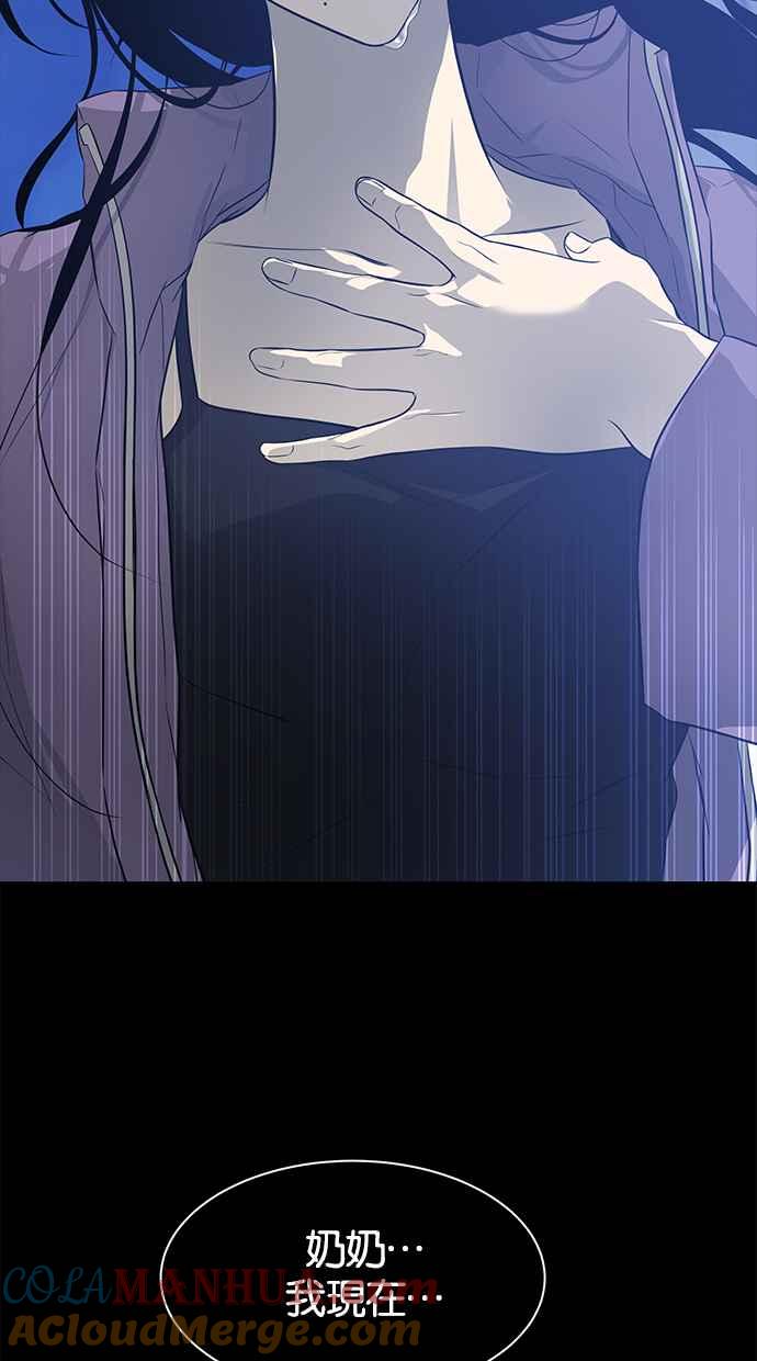 陷阱 第157话 第61页