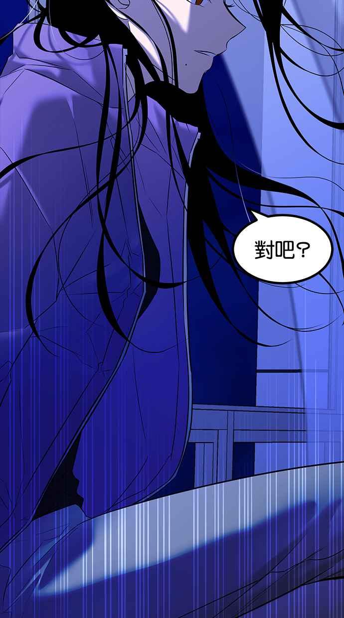陷阱 第157话 第20页