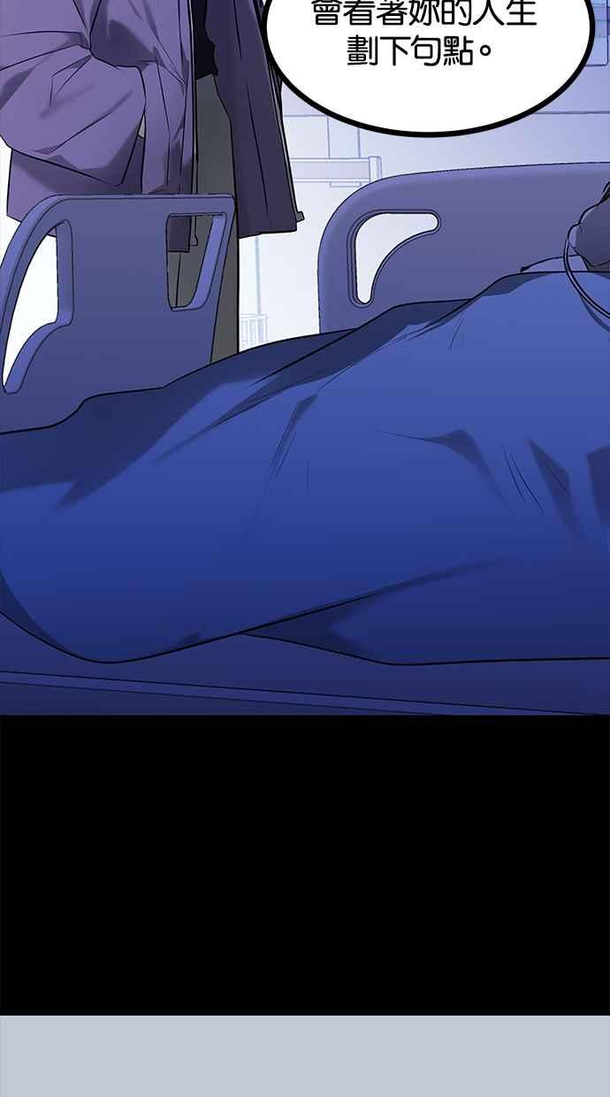 陷阱 第157话 第88页