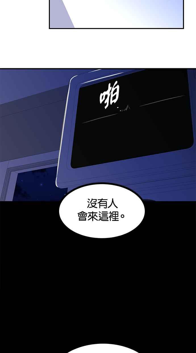陷阱 第157话 第86页